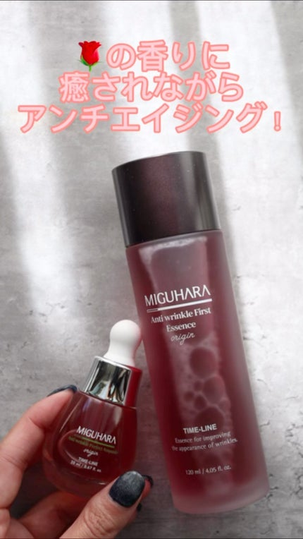 アンチリンクルファーストエッセンスオリジン/MIGUHARA/化粧水の人気ショート動画