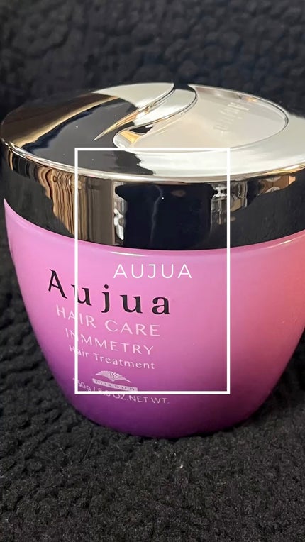 試してみた】オージュア インメトリィ ヘアトリートメントの 試してみた】オージュア インメトリィ ヘアトリートメントの