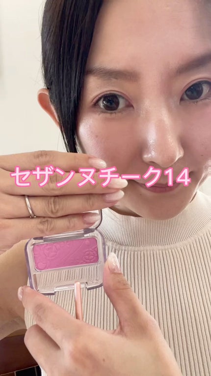 ナチュラル チークN/CEZANNE/パウダーチークの人気ショート動画