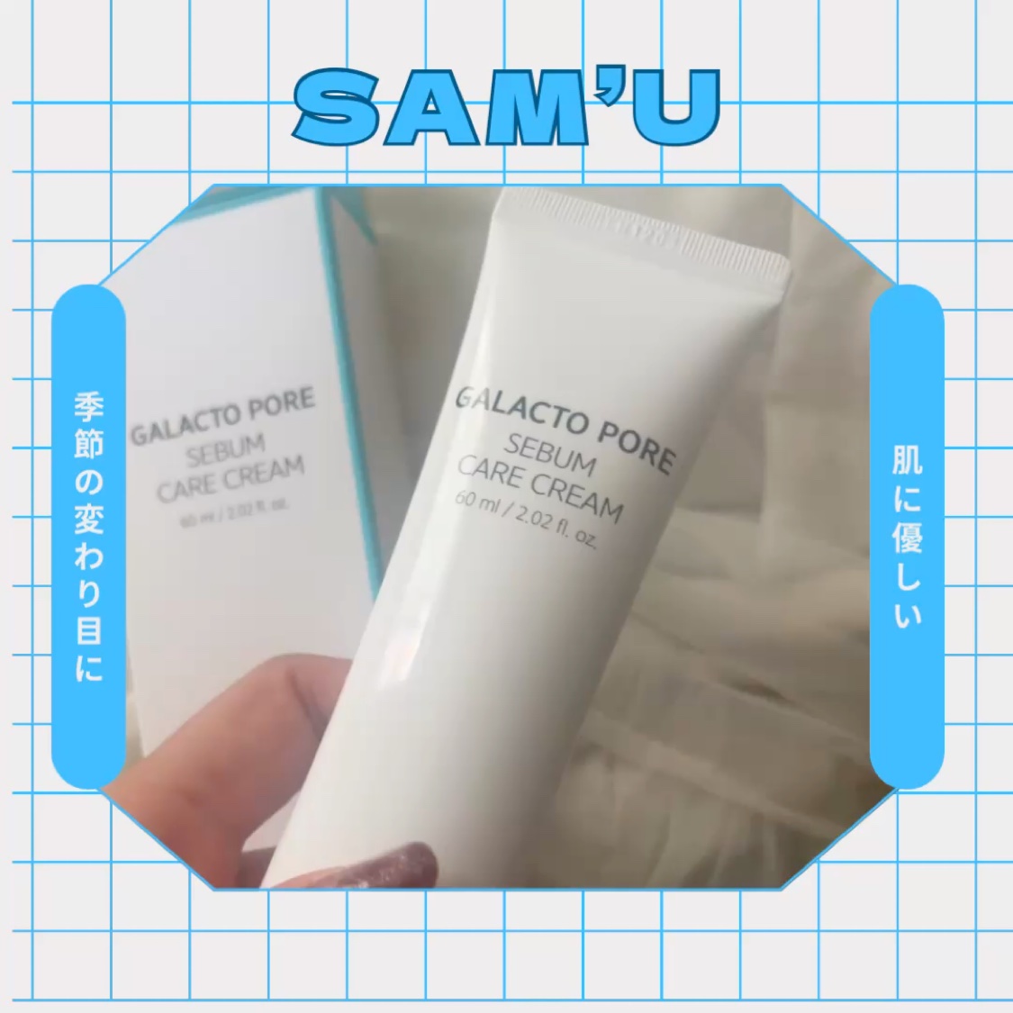 SAM'U様からいただきました💭

荒れた肌を整えて滑らかにしてくれる
ケアクリーム☁️
水分量がしっかりあるクリームで
肌への刺激も少なく
肌にしっかり馴染んでくれるのが嬉しい✨
私は乳液代わりに使ってる💭

#PR #samu #サ