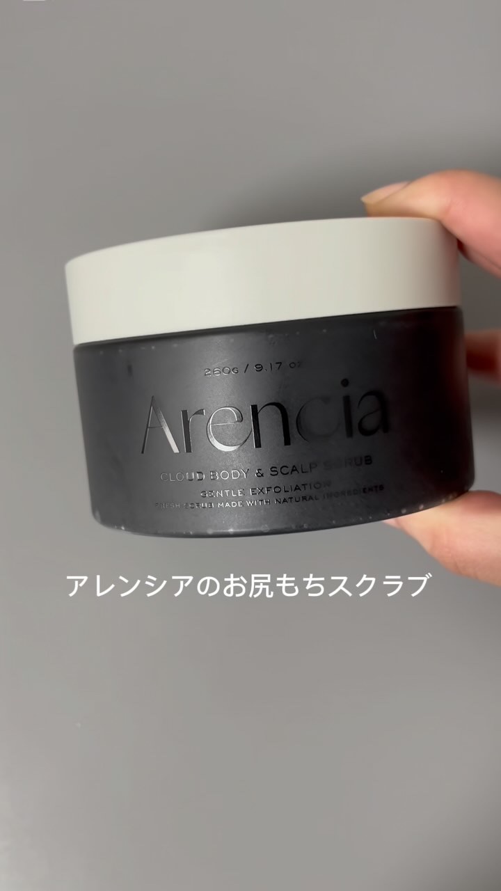 フレッシュクラウドスクラブ　ブラックティー＆ユズ/アレンシア/スクラブ・ゴマージュの動画クチコミ1つ目