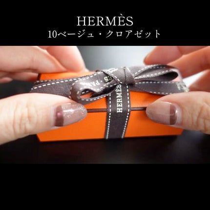 ルージュ エルメス ルージュ ア レーヴル ブリヤン/エルメス/口紅の人気ショート動画