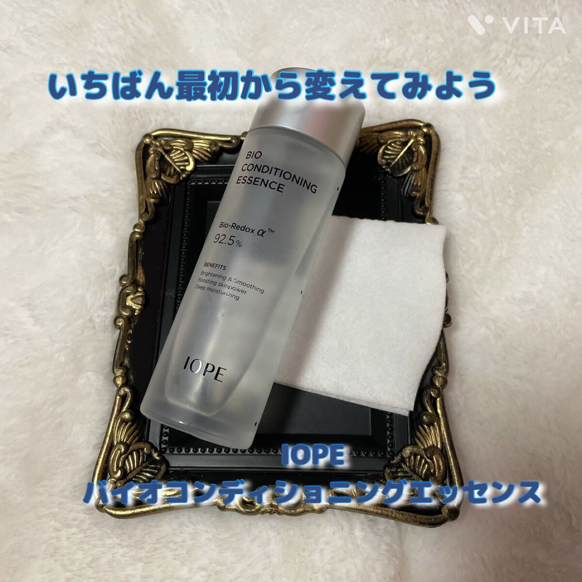 バイオ コンディショニング エッセンス/IOPE/ブースター・導入液を使ったクチコミ（1枚目）