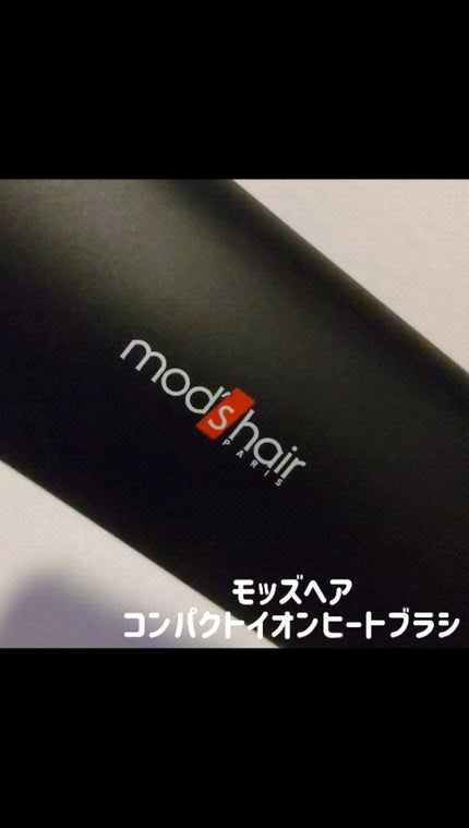 スタイリッシュ コンパクトイオンヒートブラシ MHB-3040-K/mod's hair/ヒートブラシの人気ショート動画