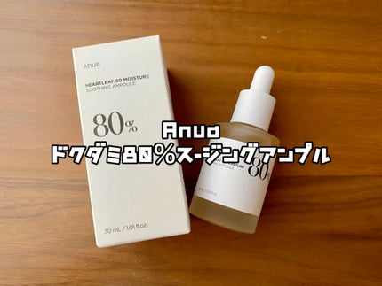 ドクダミ80%スージングアンプル/Anua/美容液の人気ショート動画