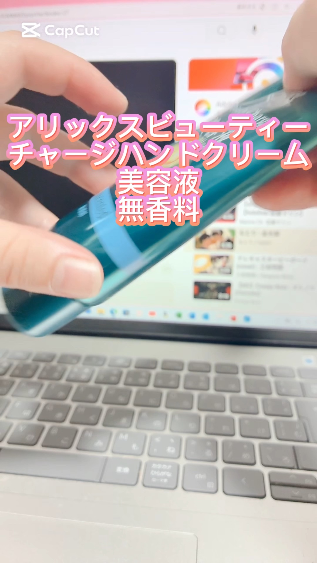 ビューティーチャージ 無香料/アトリックス/ハンドクリームを使ったクチコミ（1枚目）