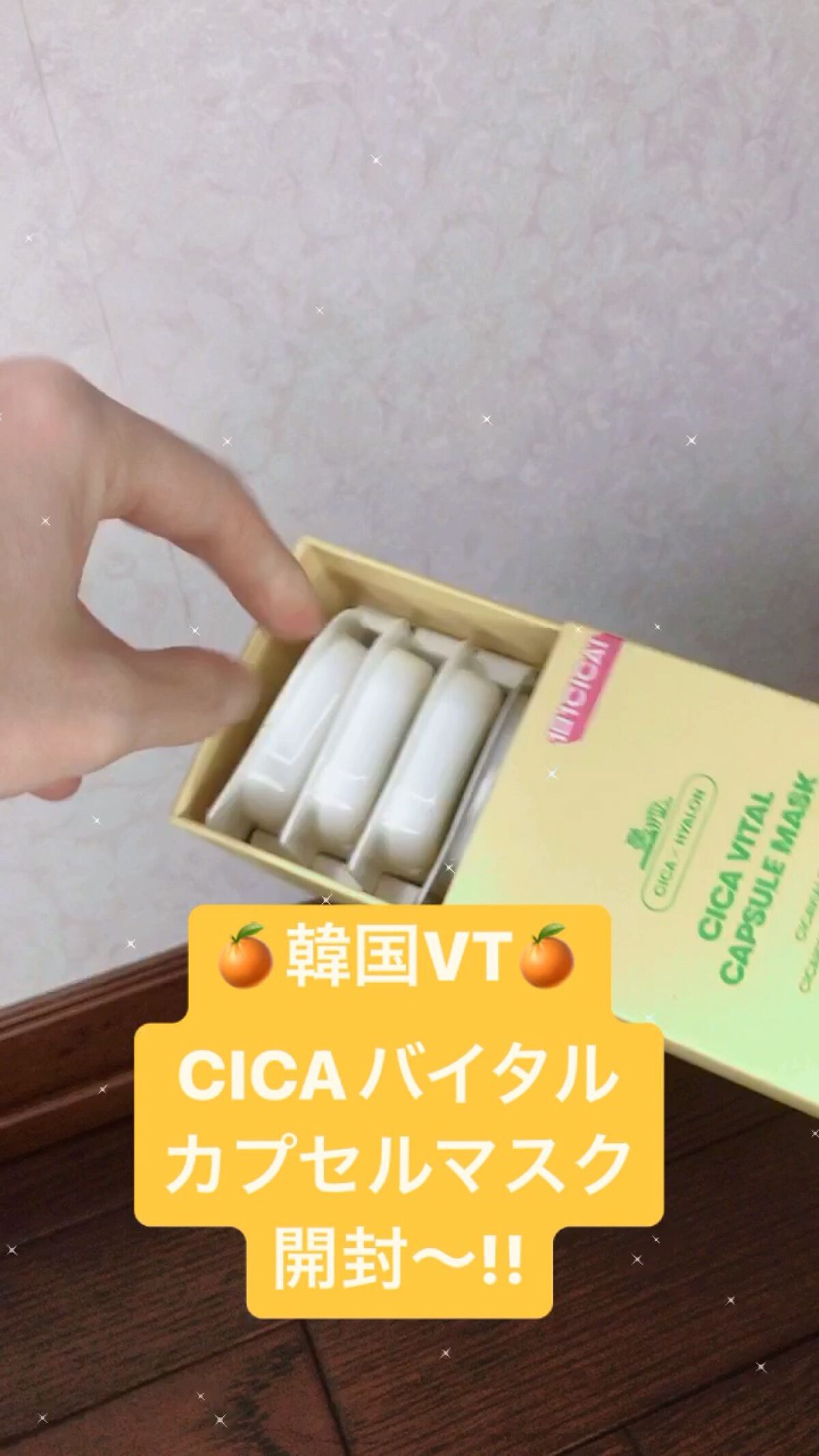 を使ったクチコミ（1枚目）