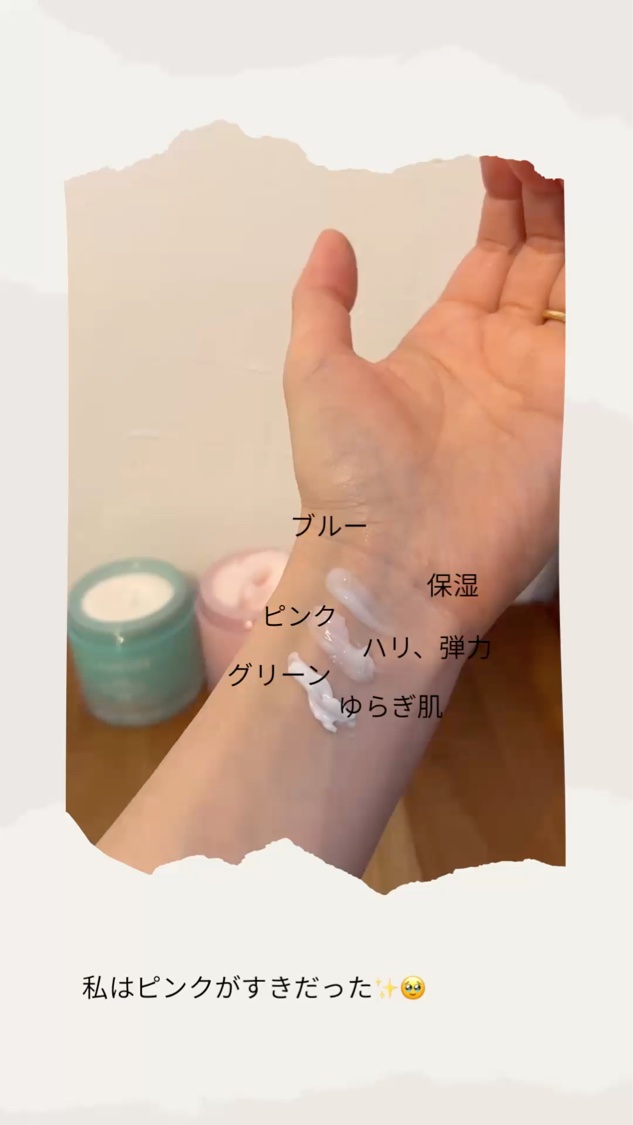 バウンシースリーピングマスク/LANEIGE/フェイスクリームを使ったクチコミ（3枚目）