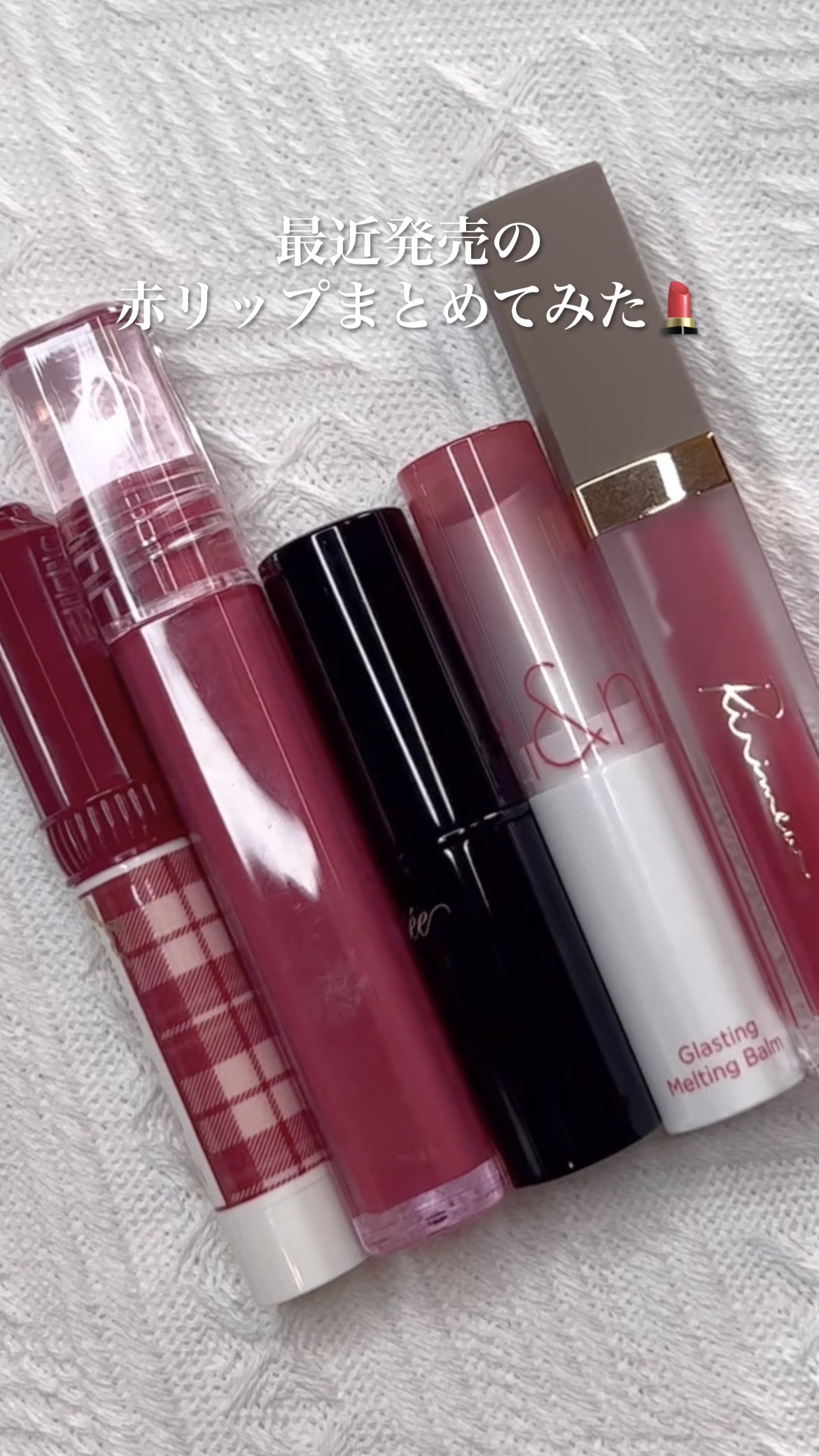 グロウ フィクシングティント/ETUDE/リップティントの人気ショート動画