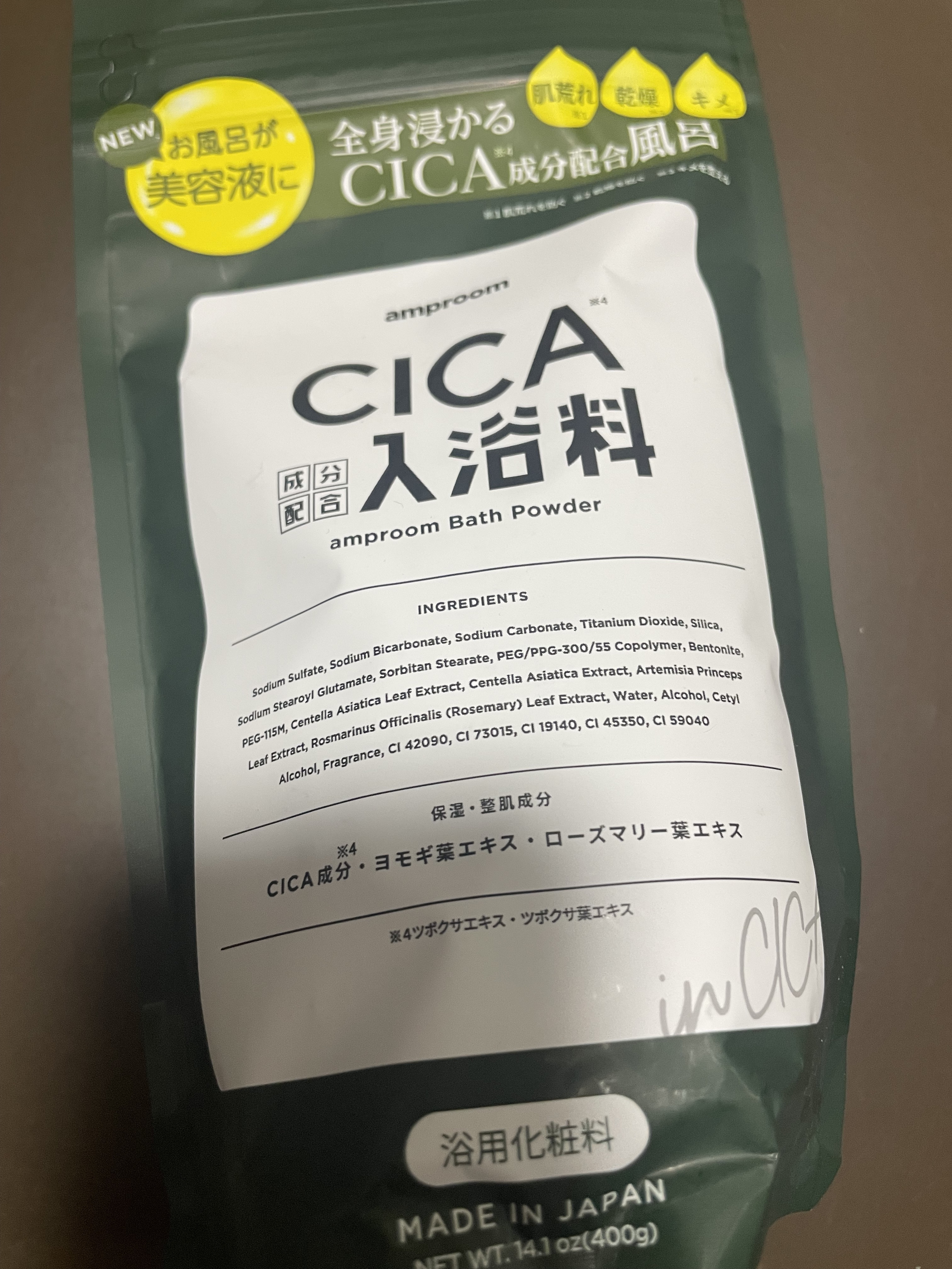 CICA成分配合入浴料/amproom/生薬系入浴剤の動画クチコミ2つ目