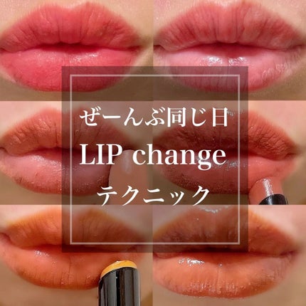 ルージュ ディオール バーム/Dior/リップバームの人気ショート動画