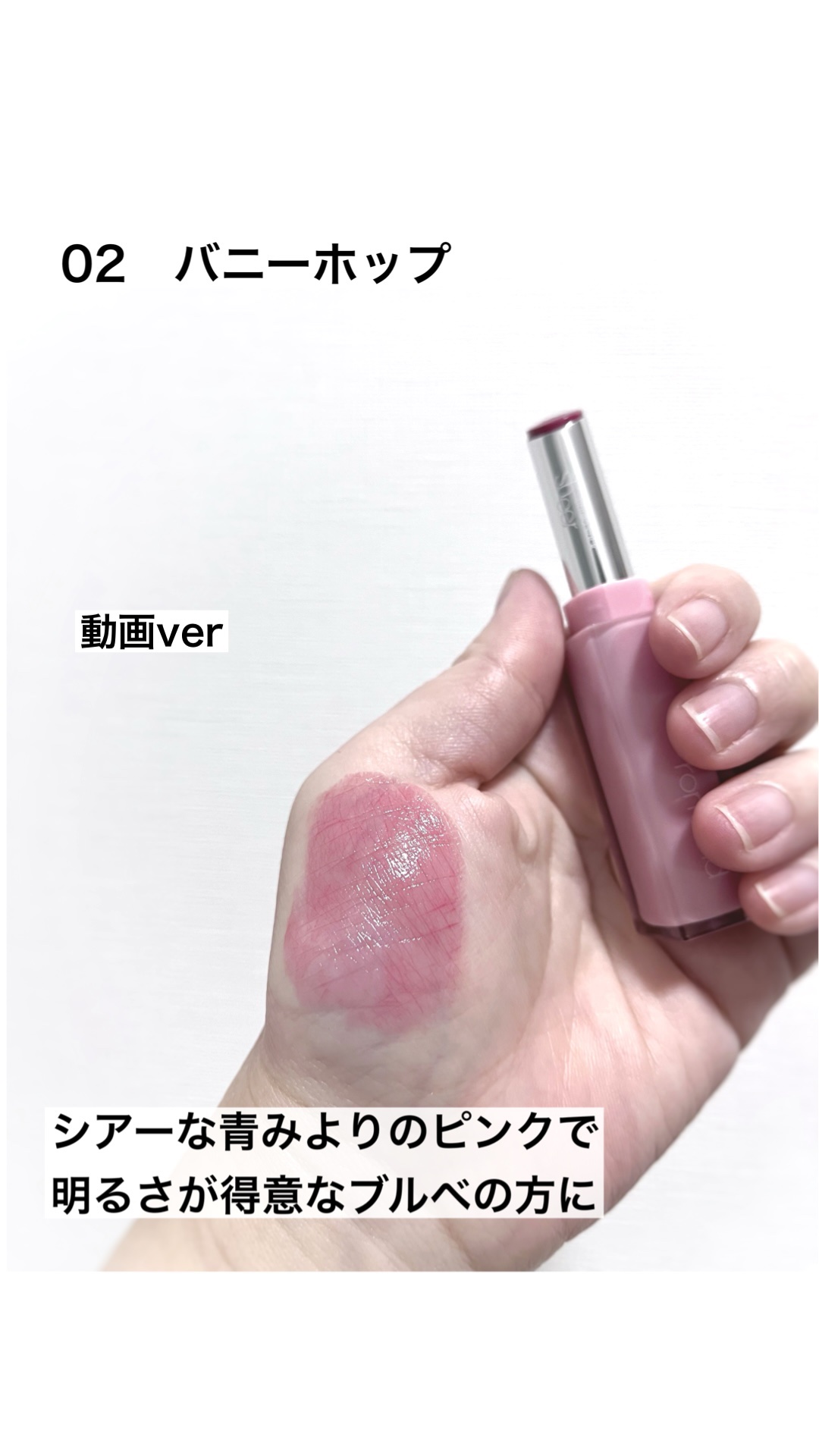 シアーティンテッドスティック/rom&nd/口紅を使ったクチコミ（1枚目）