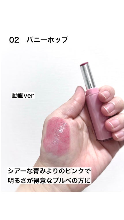 シアーティンテッドスティック/rom&nd/口紅の人気ショート動画