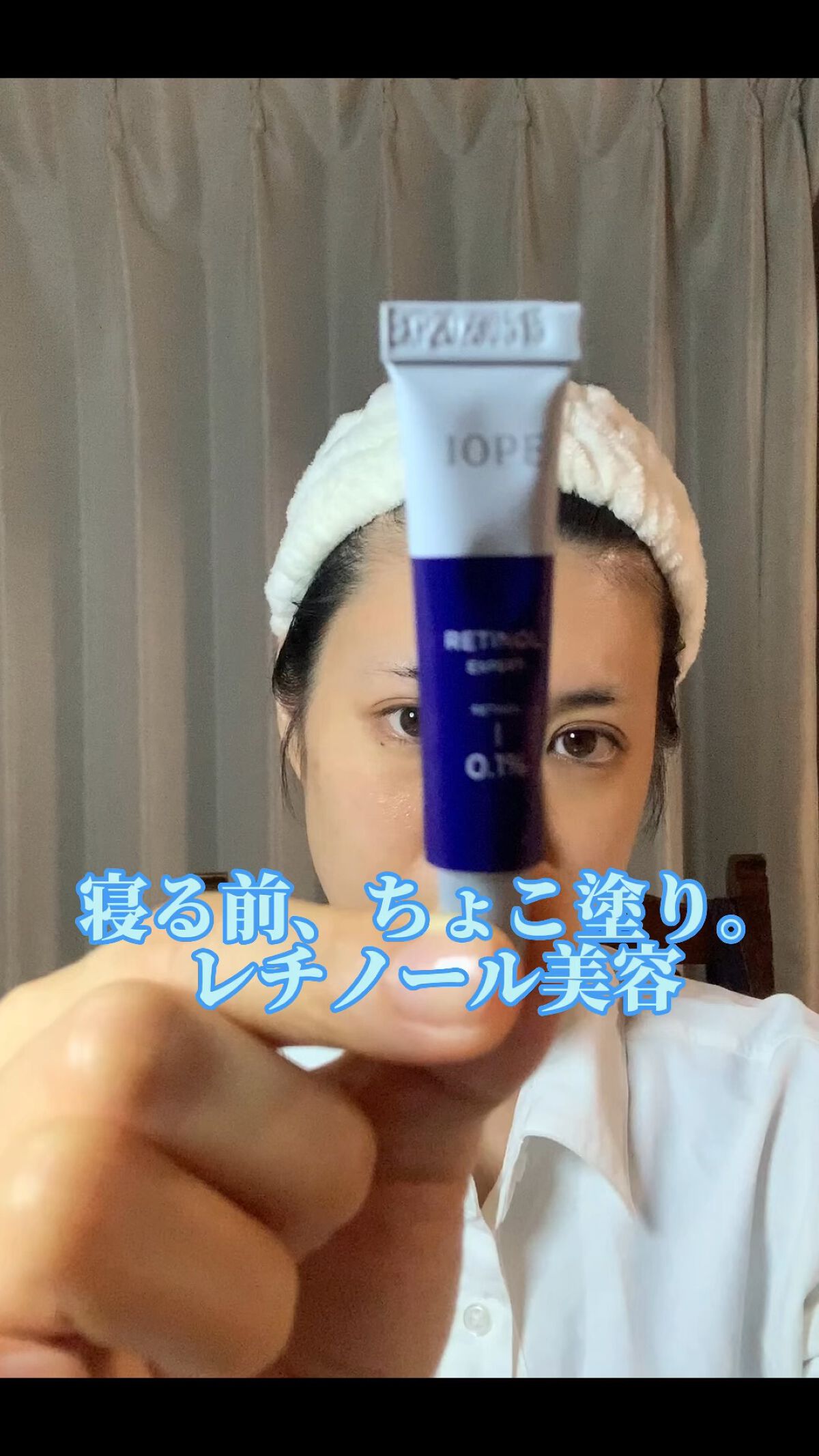 レチノール エキスパート0.1%/IOPE/美容液を使ったクチコミ（1枚目）