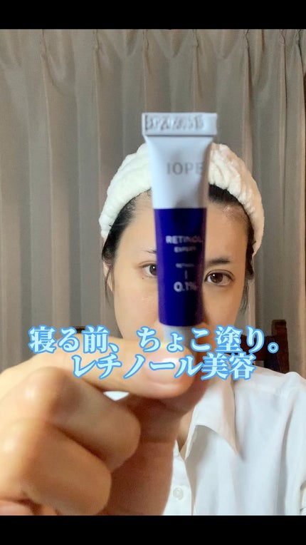 レチノール エキスパート0.1%/IOPE/美容液を使ったクチコミ(1枚目)