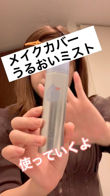 うるおいミスト クール/MAKE COVER/ミスト状化粧水の人気ショート動画