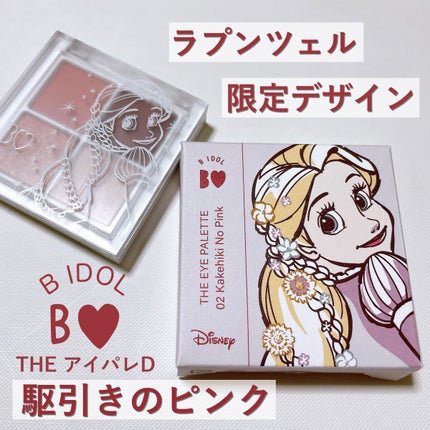 THE アイパレR/b idol/アイシャドウパレットの人気ショート動画