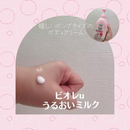 角層まで浸透する うるおいミルク やさしいフローラルの香り/ビオレ/ボディミルクを使ったクチコミ(3枚目)