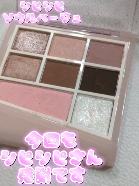 CipiCipi×espoir リアルアイパレット オールニュー/CipiCipi/アイシャドウパレットの動画クチコミ1つ目