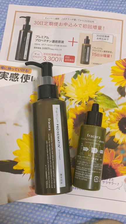 プレミアム プロヘマチン濃密原液/fracora/洗い流すヘアトリートメントの人気ショート動画