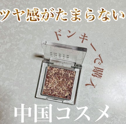 シングルアイシャドウ/aZTK/単色アイシャドウの人気ショート動画