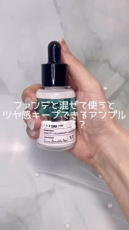 リードルS PDRN+ セラム/VT/美容液の人気ショート動画