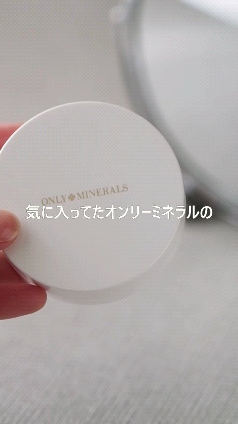 薬用 リンクルホワイト クッションBB/ONLY MINERALS/クッションファンデーションの動画クチコミ2つ目