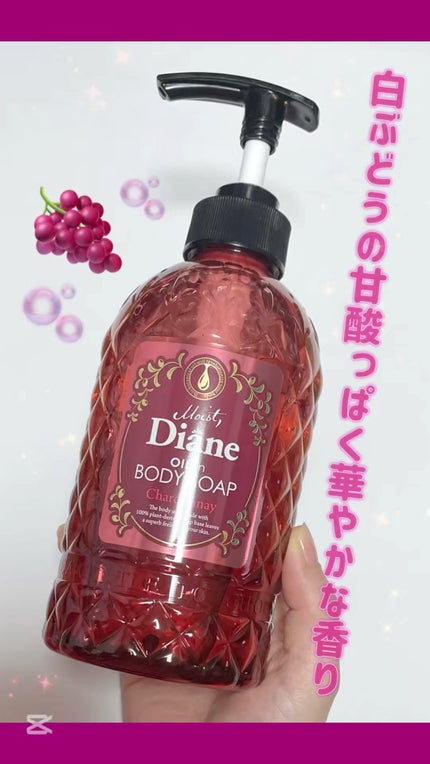 サボンの香り/ボディソープ/ダイアン/ボディソープの人気ショート動画
