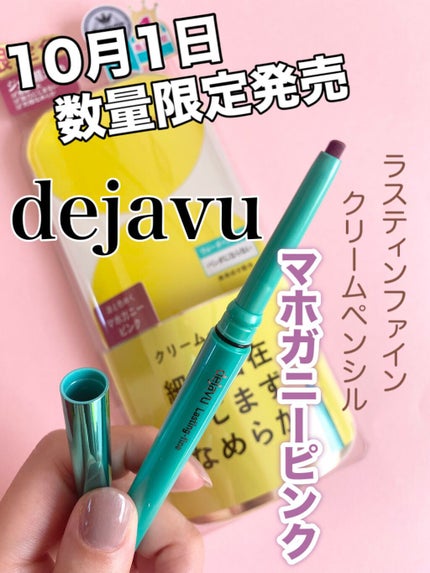 「密着アイライナー」クリームペンシル/デジャヴュ/ペンシルアイライナーの人気ショート動画