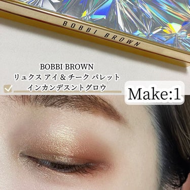 リュクス アイ & チーク パレット/BOBBI BROWN/アイシャドウパレットを使ったクチコミ（1枚目）