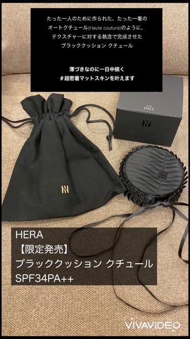 HERA NEW ブラッククッション クチュール SPF34PA++のクチコミ「HERA
NEW ブラッククッション クチュール SPF34PA++

メガ割最後の商品でした.....」（1枚目）