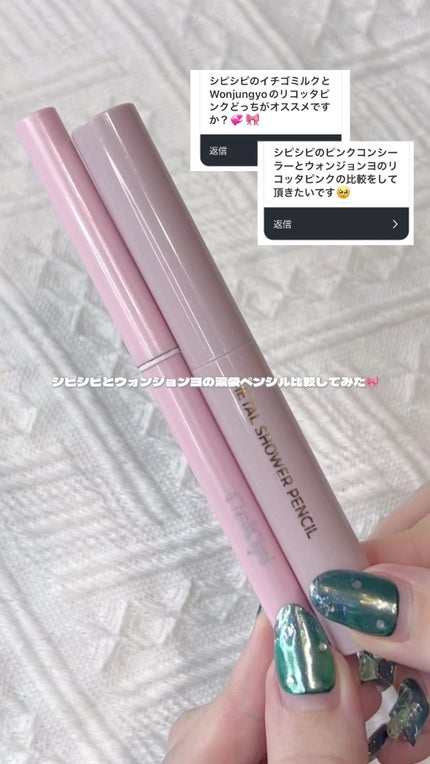 ウォンジョンヨ メタルシャワーペンシル/Wonjungyo/スティックアイシャドウの人気ショート動画