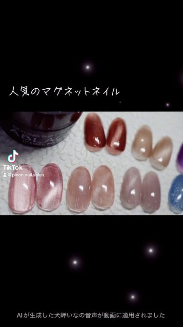 new color


 #マグで煌めくネイル動画 
#アイスジェル
#icegel#スターギャラクシー