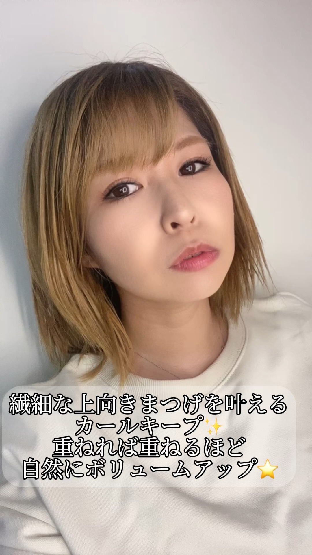 フェイト マスカラ/GENTY/マスカラの動画クチコミ3つ目