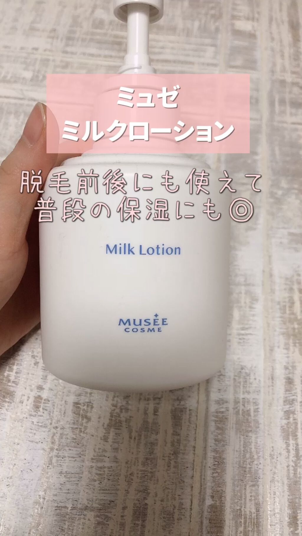 安心 保証 ミュゼ ローション•ミルク•クリーム•ピールセラム - 通販