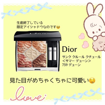 サンク クルール クチュール <サマー デューン> 759 デューン サンク クルール クチュール <サマー デューン> 759 デューン