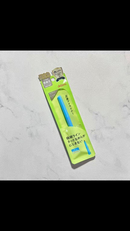 「密着アイライナー」極細クリームペンシル/デジャヴュ/ペンシルアイライナーの人気ショート動画