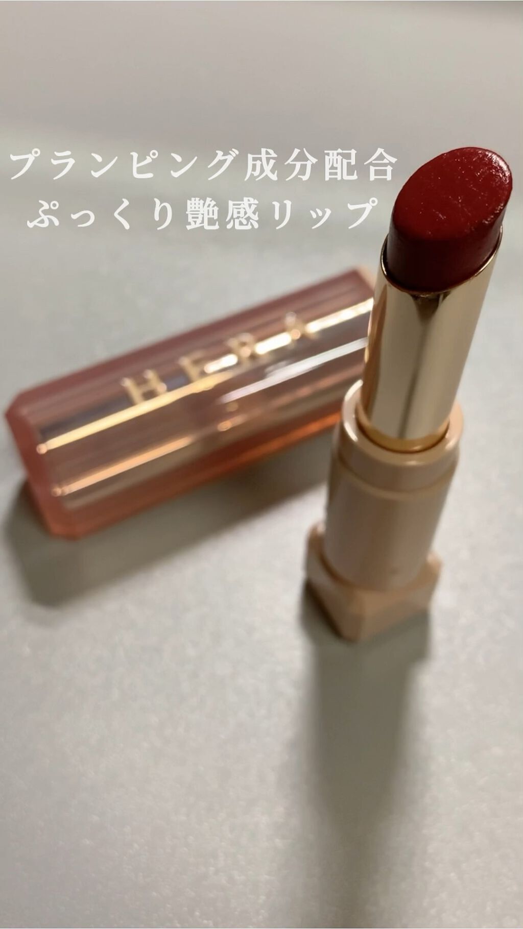 センシュアルスパイシーヌードバーム/HERA/口紅を使ったクチコミ（1枚目）