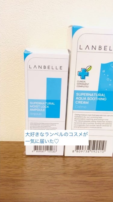 スーパーナチュラル水分ロックアンプル/LANBELLE/美容液を使ったクチコミ（1枚目）