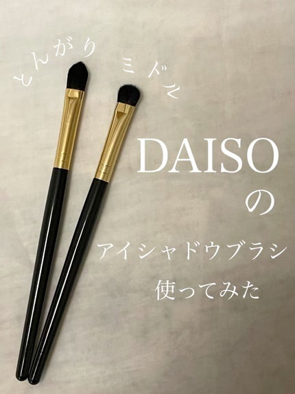 MFL アイシャドウブラシ/moitiful/メイクブラシの人気ショート動画