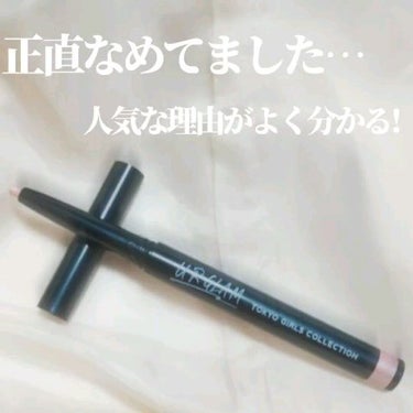 SLIM EYESHADOW STICK/U R GLAM/ジェル・クリームアイシャドウを使ったクチコミ（1枚目）