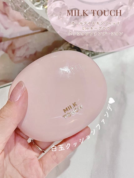 オールデイスキンフィットミルキーグロウクッション/Milk Touch/クッションファンデーションの人気ショート動画