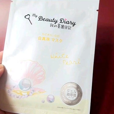 我的美麗日記（私のきれい日記) 白真珠マスク/我的美麗日記/シートマスク・パックの動画クチコミ2つ目