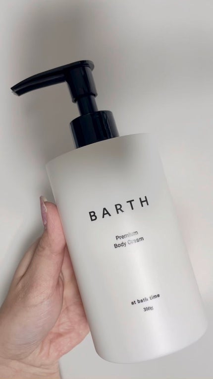 プレミアムボディクリーム at bath time/BARTH/ボディクリームの人気ショート動画