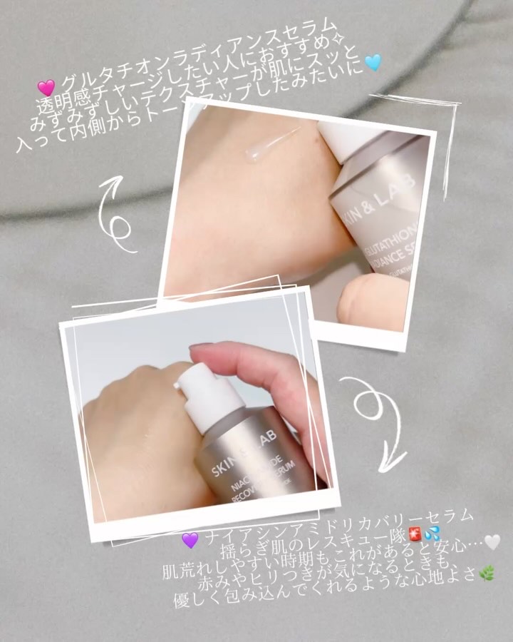 ヴィーガンナイアシンアミドリカバリーセラム/SKIN&LAB/美容液を使ったクチコミ（3枚目）
