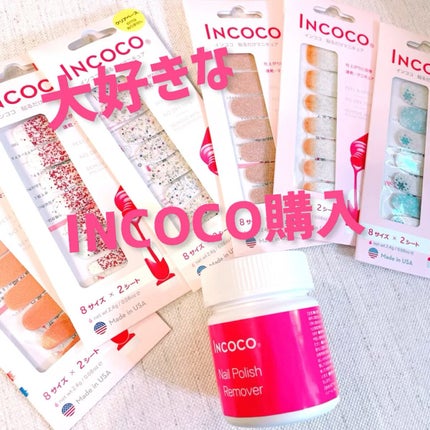 INCOCO インココ マニキュアシート/インココ/ネイルシールの人気ショート動画