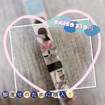 エクササイズ棒/DAISO/その他フィットネスの人気ショート動画