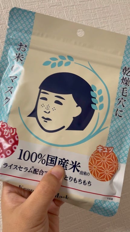 お米のマスク/毛穴撫子/シートマスク・パックの人気ショート動画