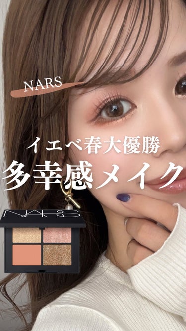 クワッドアイシャドー/NARS/パウダーアイシャドウの動画クチコミ3つ目