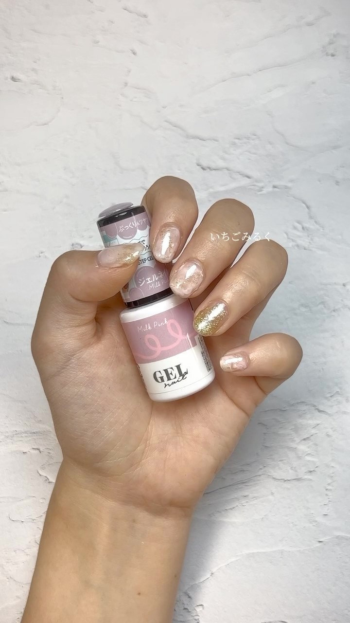 ▼使用カラー

DAISO
Lame Gold

DAISO
Milk Pink

seria
Milky WHITE

.

カラーちょんちょんするときは少なめがやりやすい😌

まぜまぜするときはハケについたジェルを
拭き取ってからやる